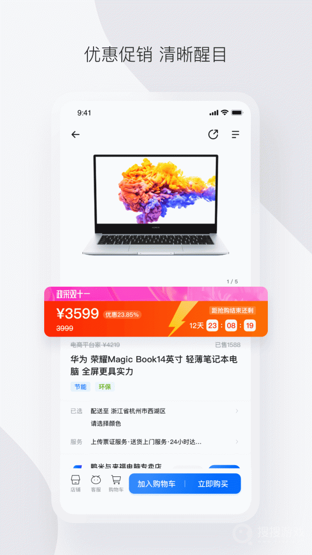 政采云app4.31.1