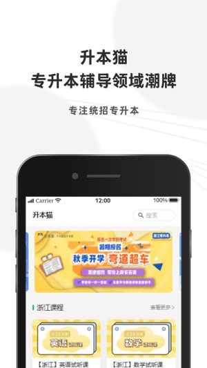 升本猫app4.13.45.2