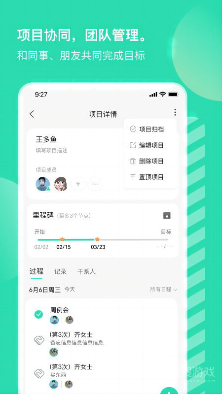 小象upup(销小白)app2.0.9