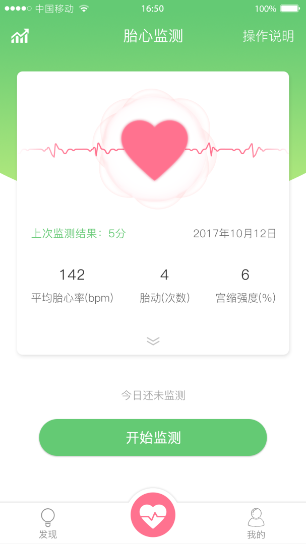 喜芽app1.2.51