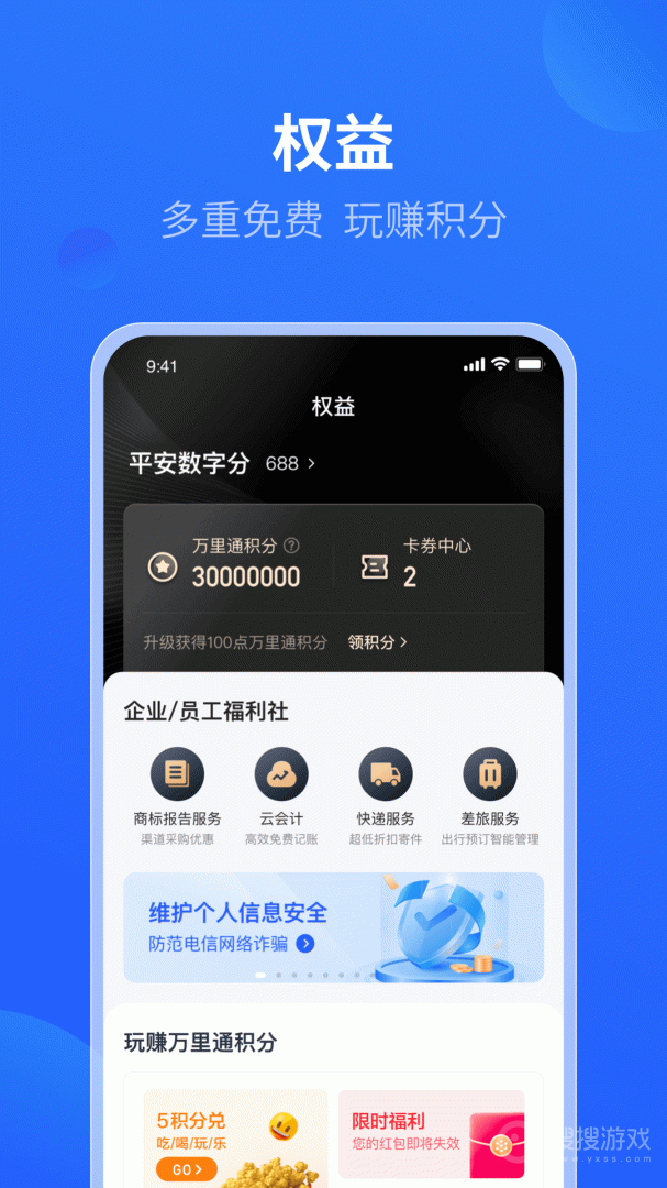 平安口袋财务app7.0.4