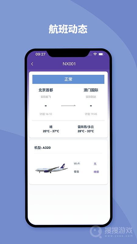 澳门航空app1.15.0