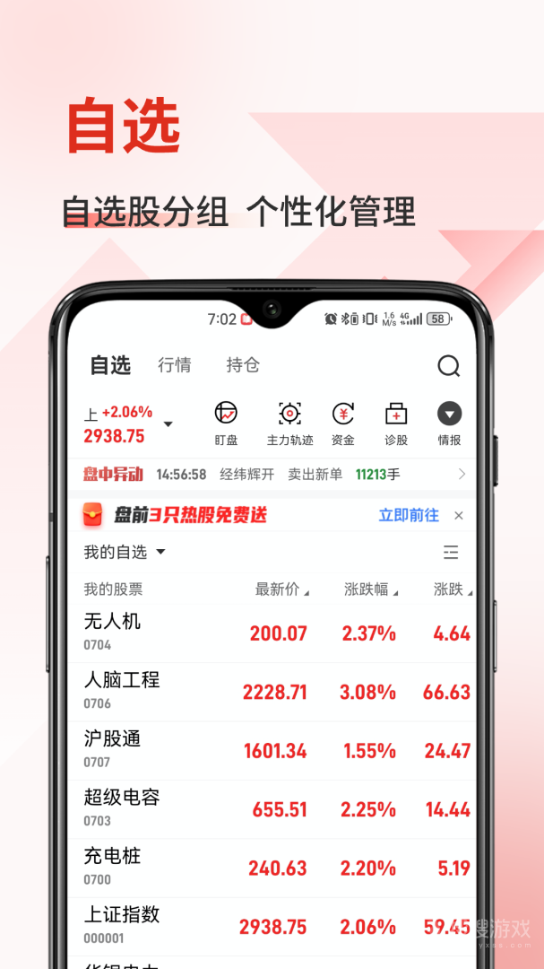 金斗云智投app8.6.4