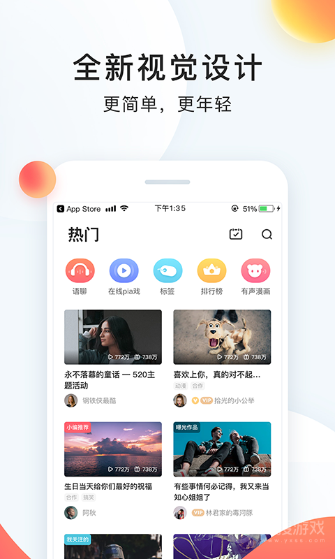 配音秀app9.64.2149