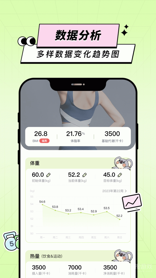 凹凸计划app2.2.5