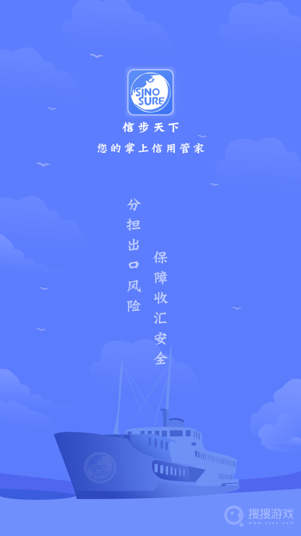 信步天下app4.0.1