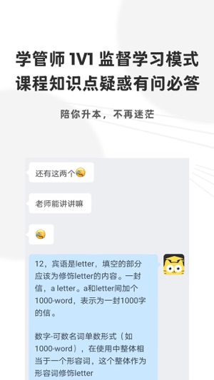 升本猫app4.13.45.2