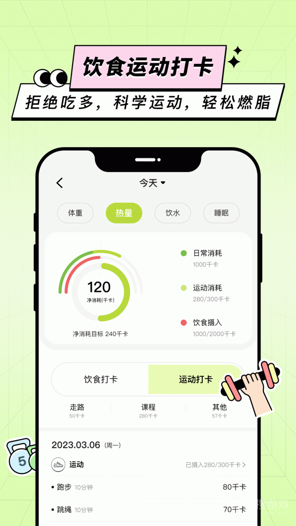 凹凸计划app2.2.5