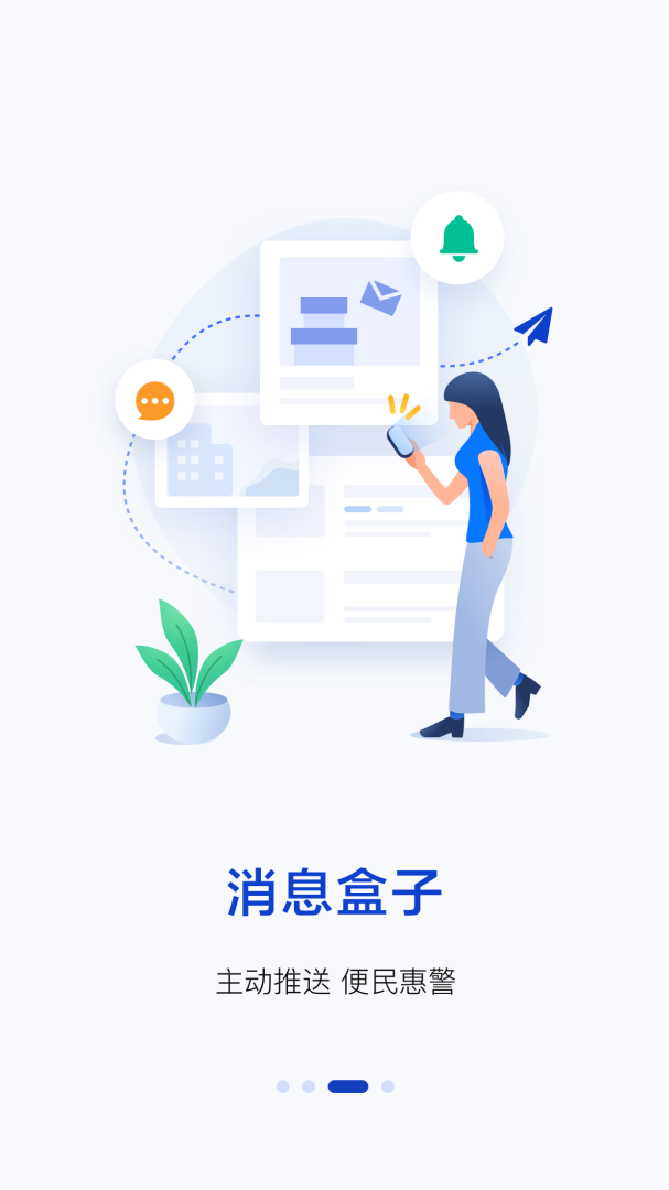 警察叔叔app3.14.14