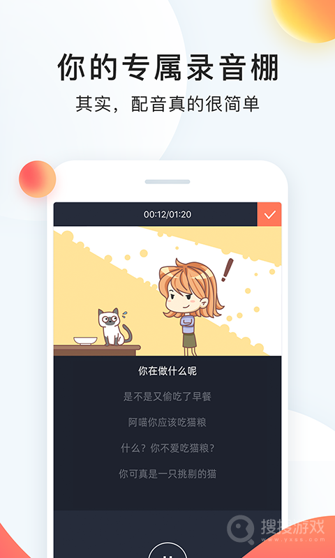 配音秀app9.64.2149