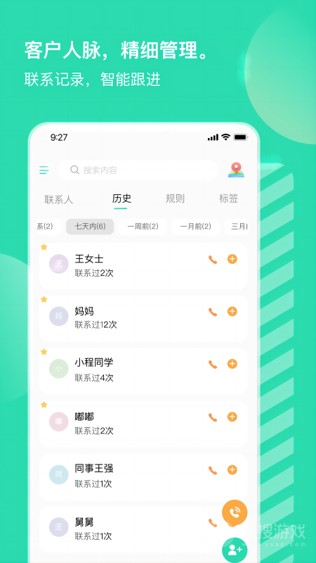小象upup(销小白)app2.0.9