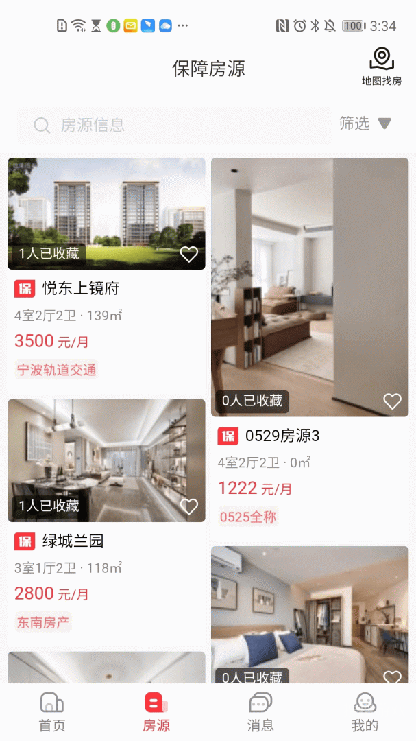 宁波租房app3.2.0