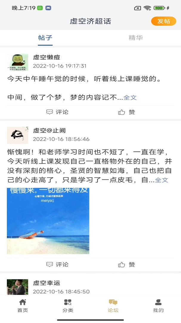虚空济app1.5.6