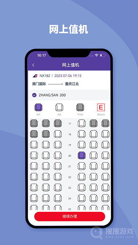 澳门航空app1.15.0