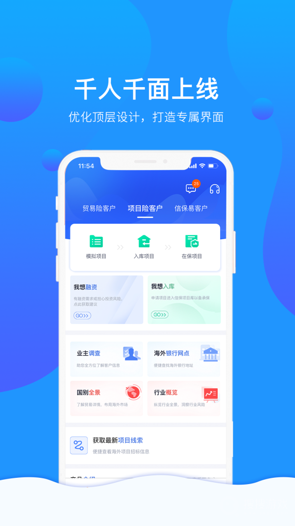信步天下app4.0.1