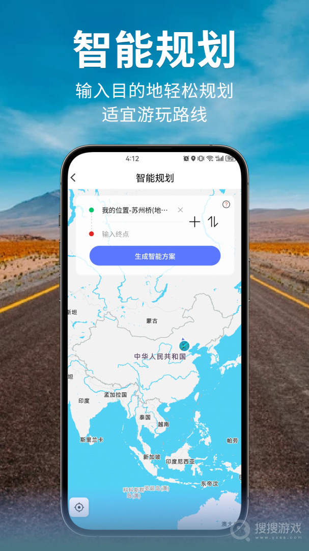 邦阁下自驾app3.4.2