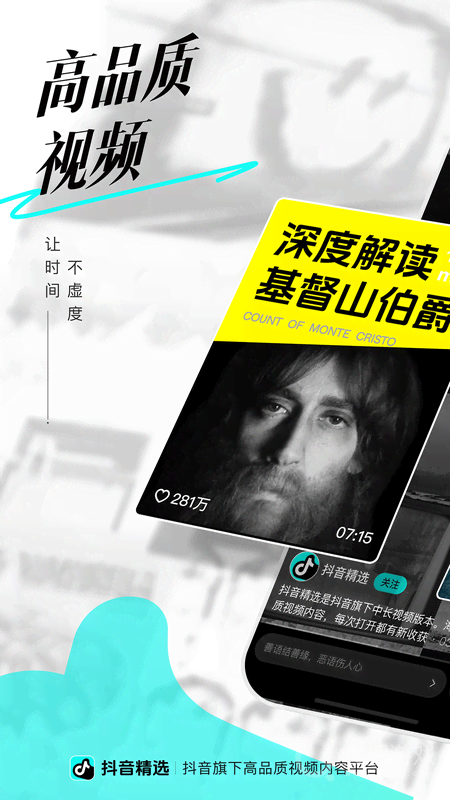 抖音精选app32.6.0