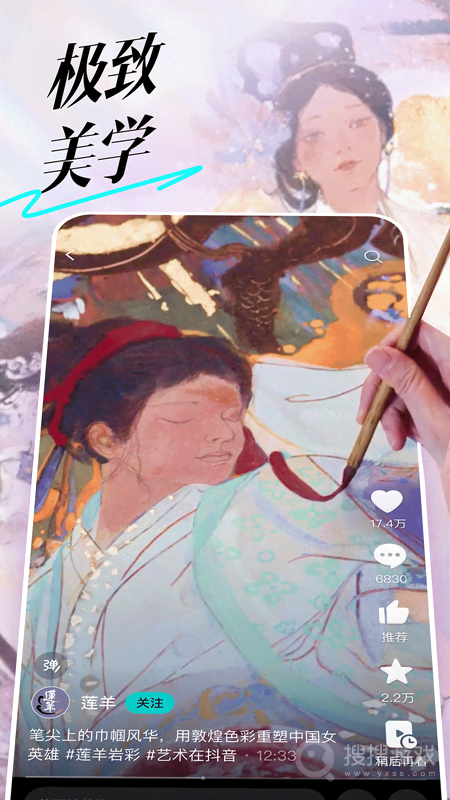 抖音精选app32.6.0