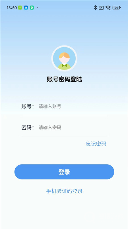 中企建培app1.9.0