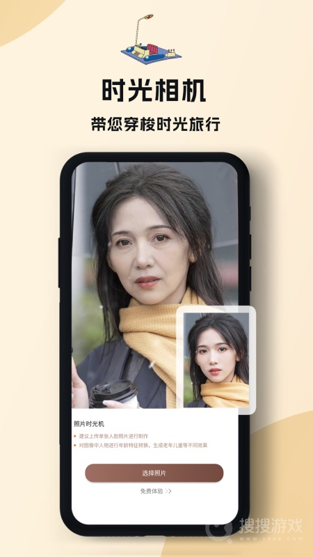 照片时光馆app1.4.3
