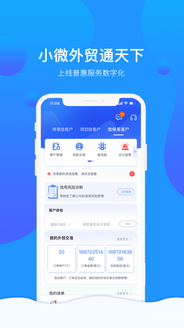 信步天下app4.0.1
