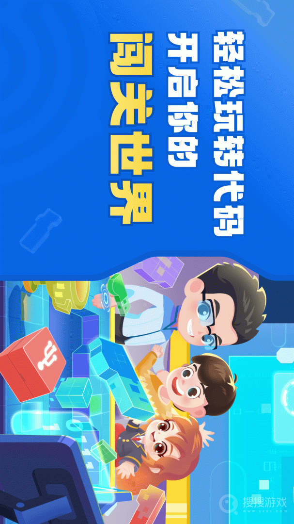 核桃软硬件编程app安装1.2.20