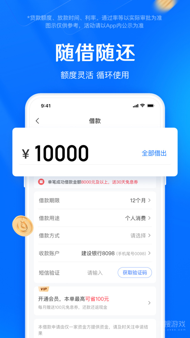 时光分期app6.6.4