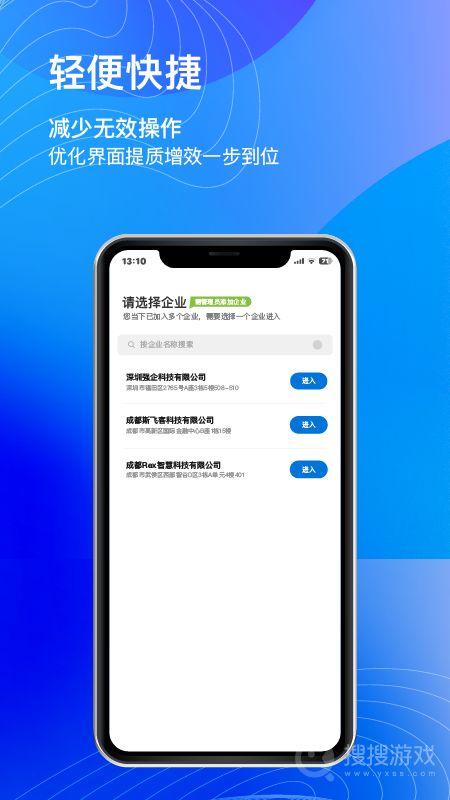 用工宝app3.1.6