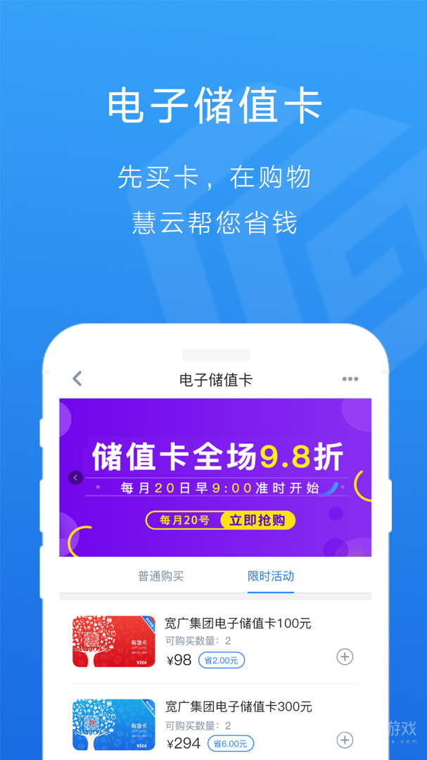 宽广慧云app4.0.0