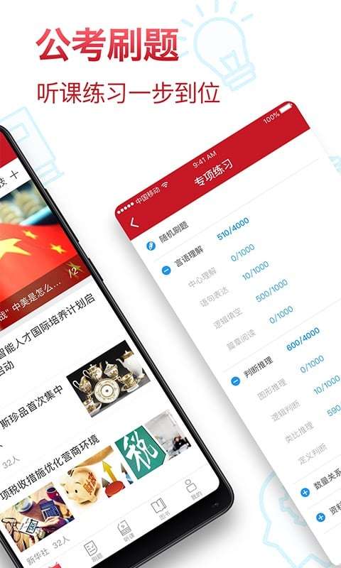 半月谈教育app4.4.0