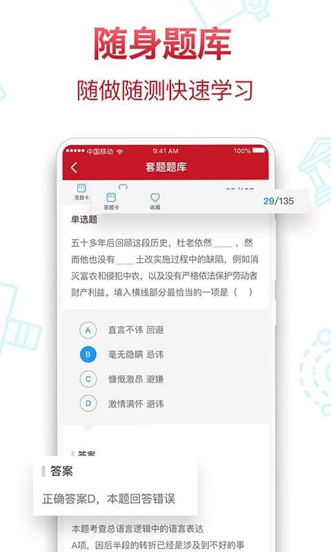 半月谈教育app4.4.0