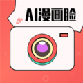 AI漫画相机app
