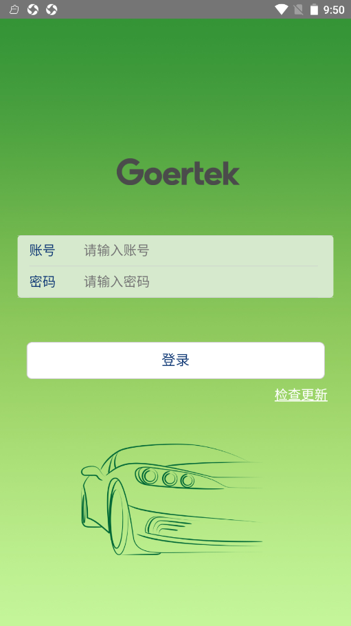 歌尔出行app安装20211124