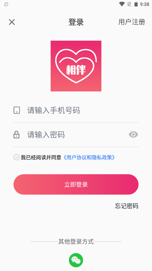 相伴app安装1.0