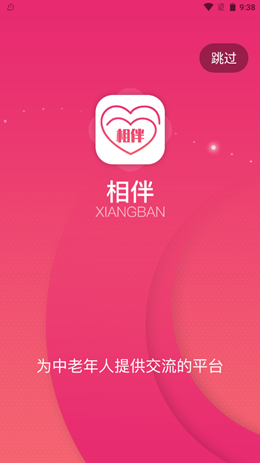 相伴app安装1.0