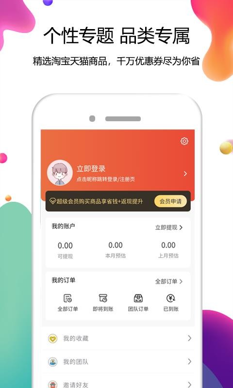 好物商城app1.0.1