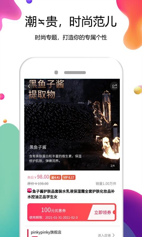 好物商城app1.0.1