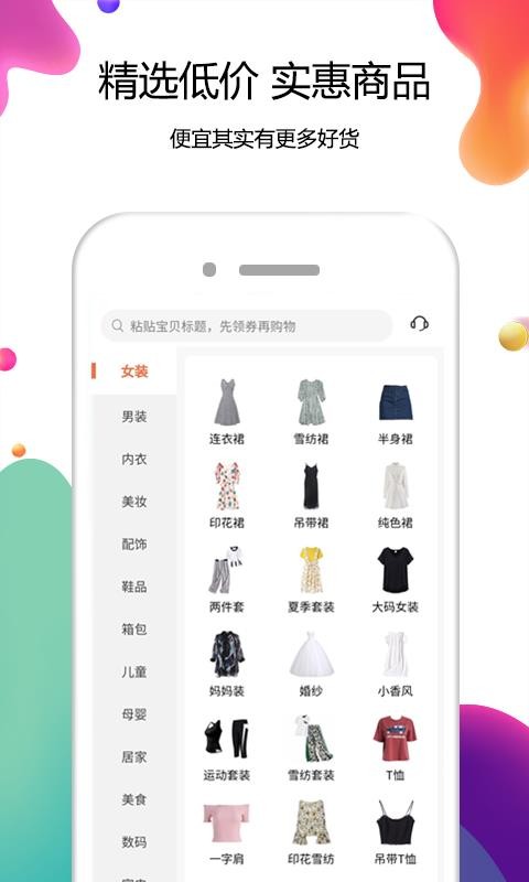 好物商城app1.0.1