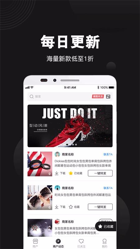 货源相册app1.0.0