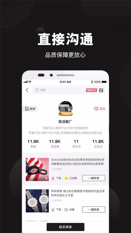 货源相册app1.0.0