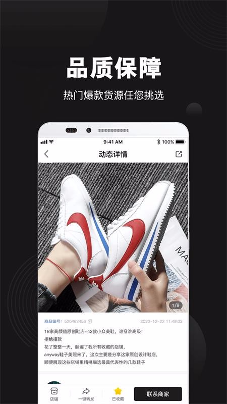 货源相册app1.0.0