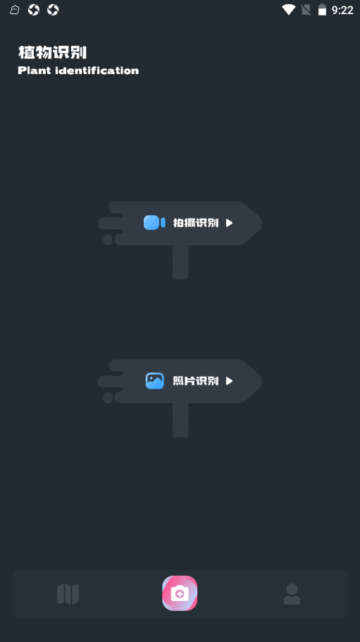 灵尚绿植宝app安装1.1