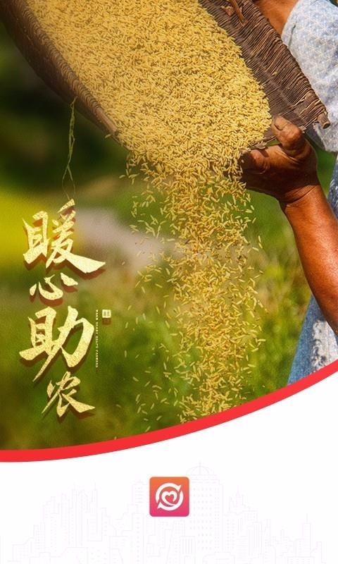 振兴网app1.0.4