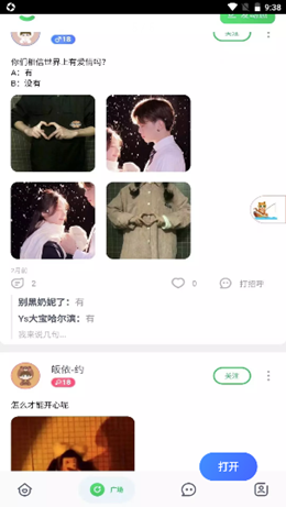 悦动在线app安装2.0.5