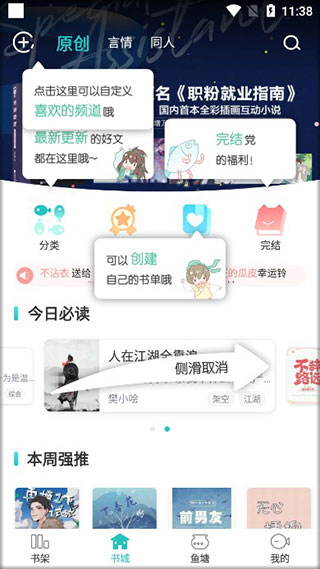 长佩文学城旧站app安装1.0.1