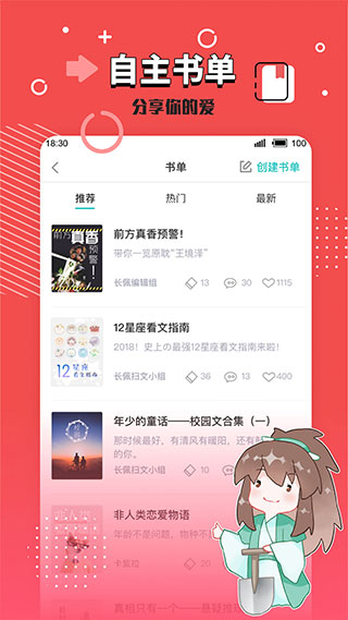 长佩文学城旧站app安装1.0.1