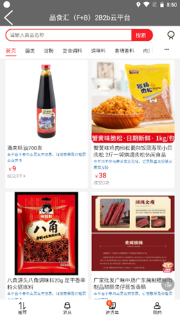 品食汇壹点通app安装1.1.1