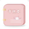 卡娃伊手账本app安装