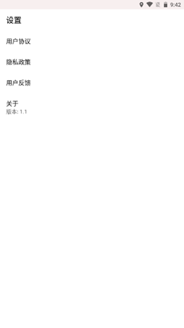 卡娃伊手账本app安装1.1