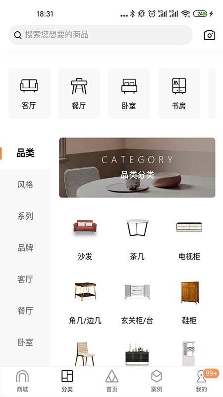 家具大师app4.0.4